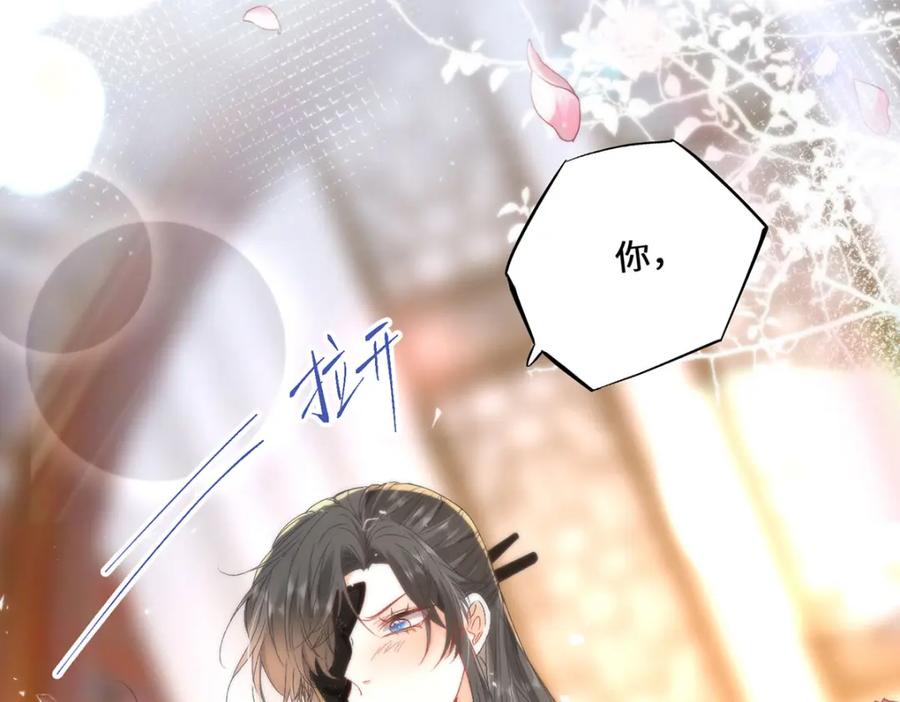 野狐狸与高岭花谁会先掉马？ - 12 你，见人就亲吗？ - 第81张图