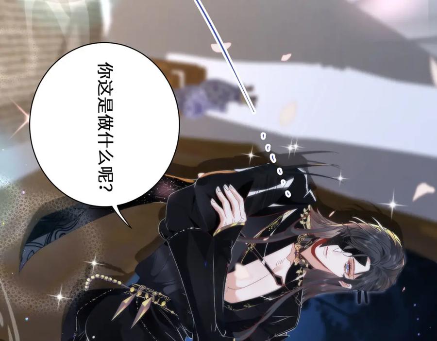 野狐狸与高岭花谁会先掉马？ - 12 你，见人就亲吗？ - 第63张图