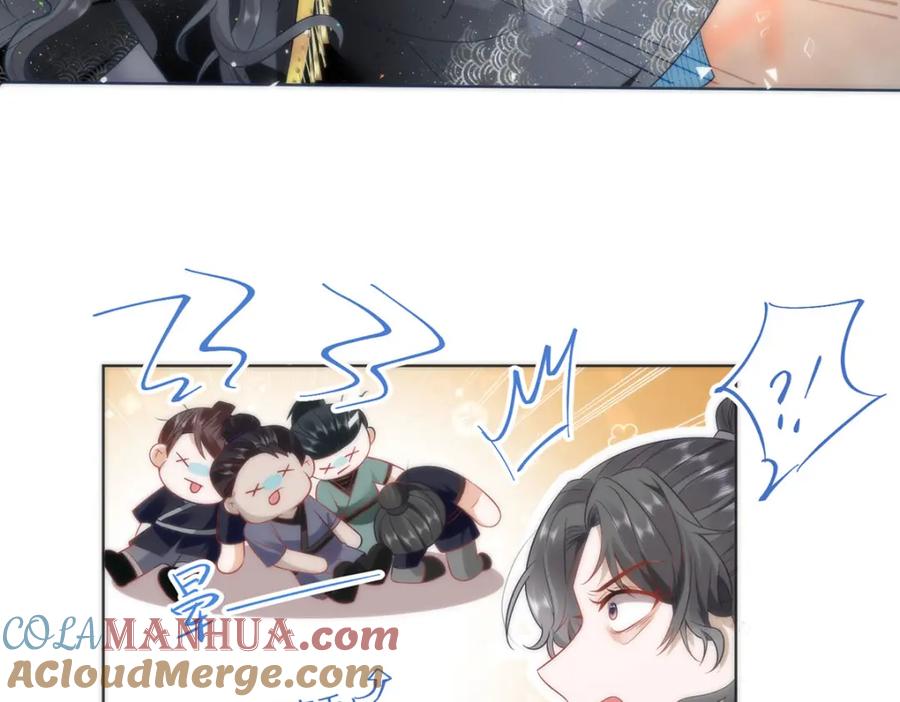 野狐狸与高岭花谁会先掉马？ - 12 你，见人就亲吗？ - 第55张图