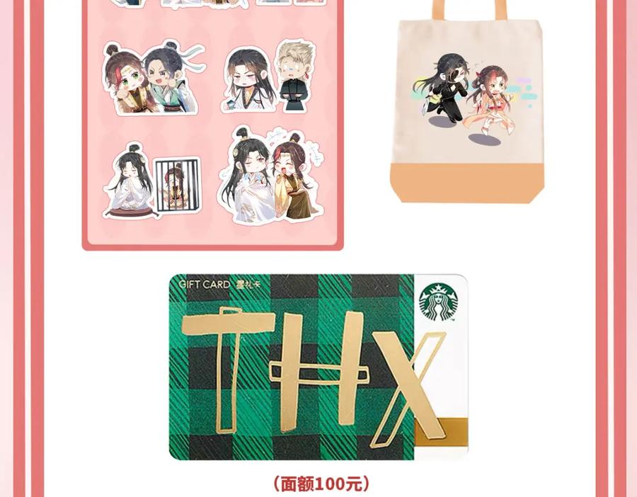 野狐狸与高岭花谁会先掉马？ - 12 你，见人就亲吗？ - 第89张图