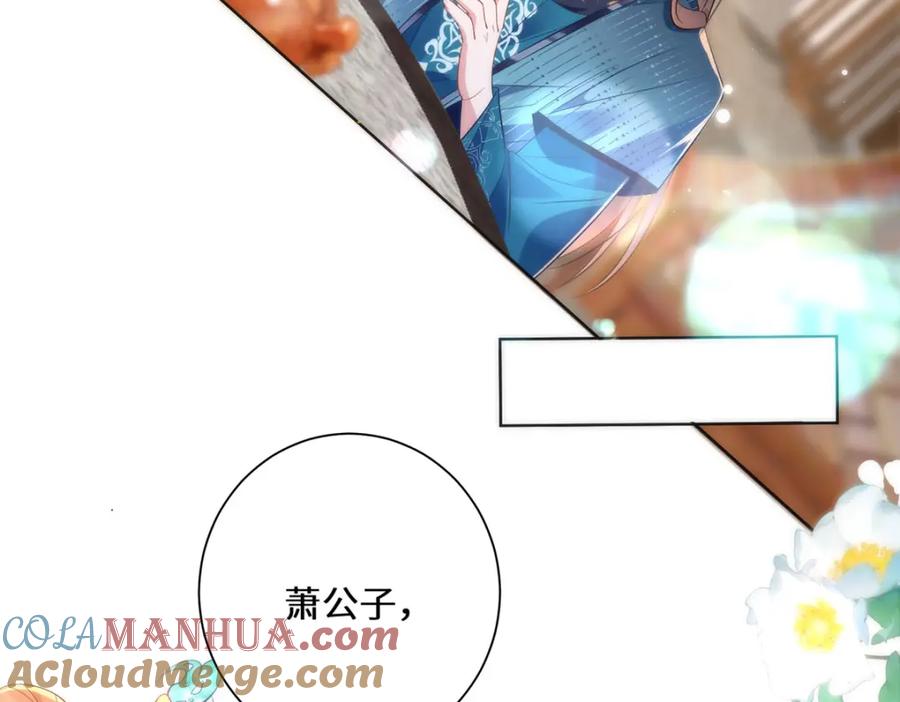 野狐狸与高岭花谁会先掉马？ - 12 你，见人就亲吗？ - 第10张图