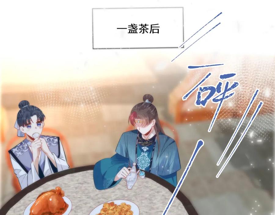 野狐狸与高岭花谁会先掉马？ - 13 你我，来日方长 - 第47张图