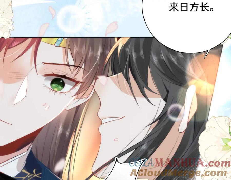 野狐狸与高岭花谁会先掉马？ - 13 你我，来日方长 - 第25张图