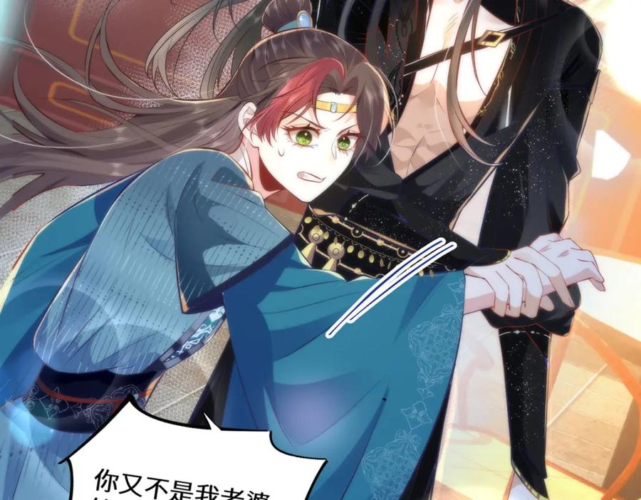 野狐狸与高岭花谁会先掉马？ - 13 你我，来日方长 - 第32张图