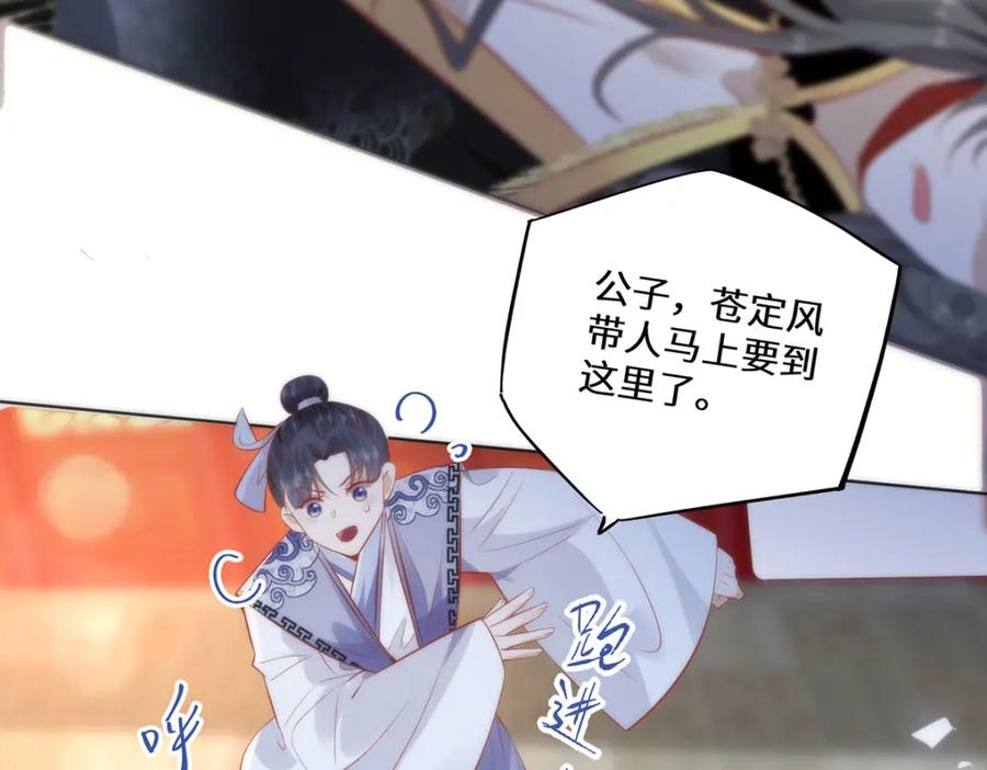 野狐狸与高岭花谁会先掉马？ - 13 你我，来日方长 - 第41张图