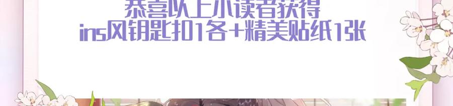 野狐狸与高岭花谁会先掉马？ - 13 你我，来日方长 - 第75张图