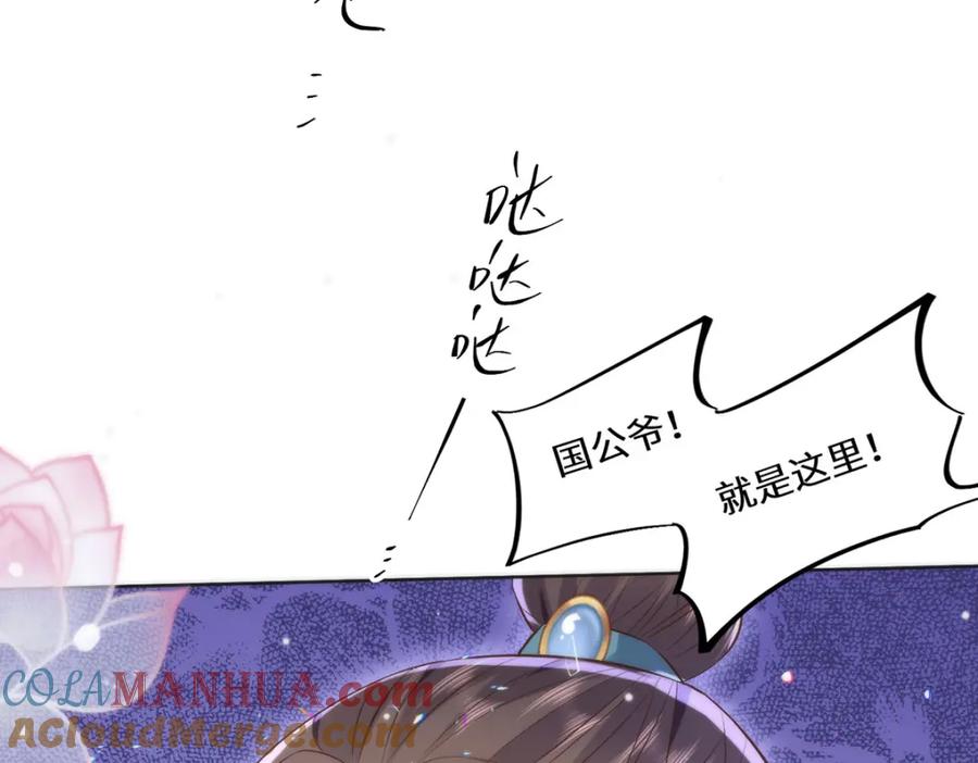 野狐狸与高岭花谁会先掉马？ - 13 你我，来日方长 - 第70张图