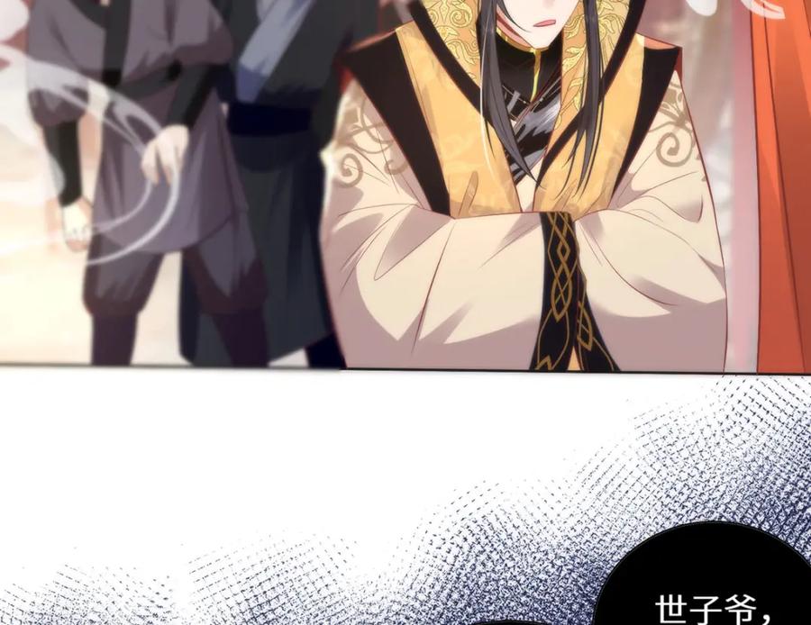 野狐狸与高岭花谁会先掉马？ - 13 你我，来日方长 - 第63张图