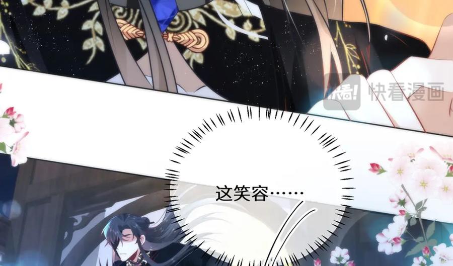 野狐狸与高岭花谁会先掉马？ - 13 你我，来日方长 - 第36张图