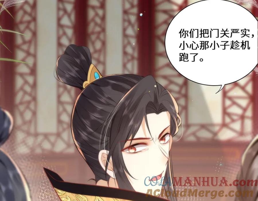 野狐狸与高岭花谁会先掉马？ - 13 你我，来日方长 - 第58张图