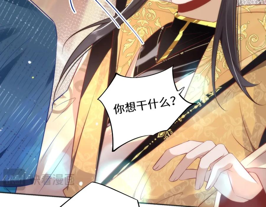 野狐狸与高岭花谁会先掉马？ - 13 你我，来日方长 - 第65张图