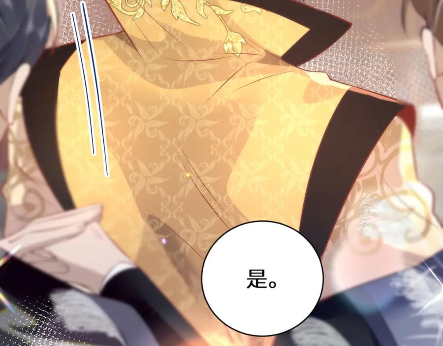 野狐狸与高岭花谁会先掉马？ - 13 你我，来日方长 - 第59张图