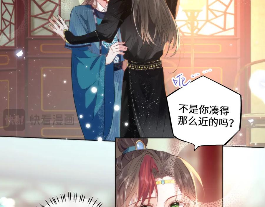 野狐狸与高岭花谁会先掉马？ - 13 你我，来日方长 - 第8张图