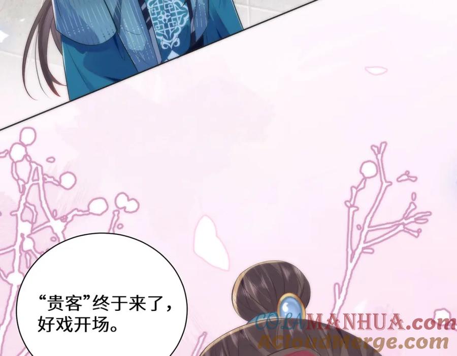 野狐狸与高岭花谁会先掉马？ - 13 你我，来日方长 - 第43张图