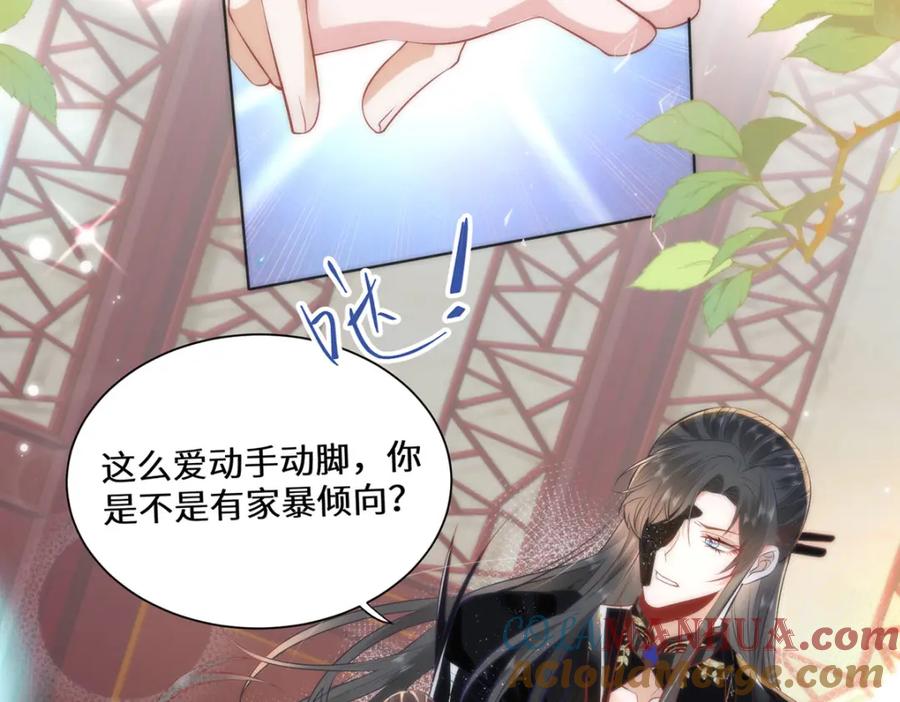 野狐狸与高岭花谁会先掉马？ - 13 你我，来日方长 - 第31张图