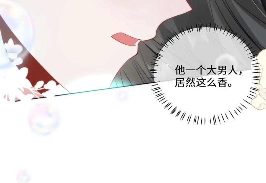 野狐狸与高岭花谁会先掉马？ - 13 你我，来日方长 - 第27张图