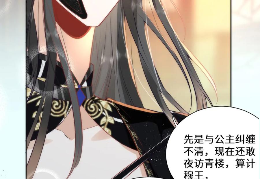 野狐狸与高岭花谁会先掉马？ - 13 你我，来日方长 - 第18张图