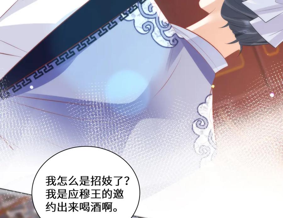 野狐狸与高岭花谁会先掉马？ - 13 你我，来日方长 - 第54张图