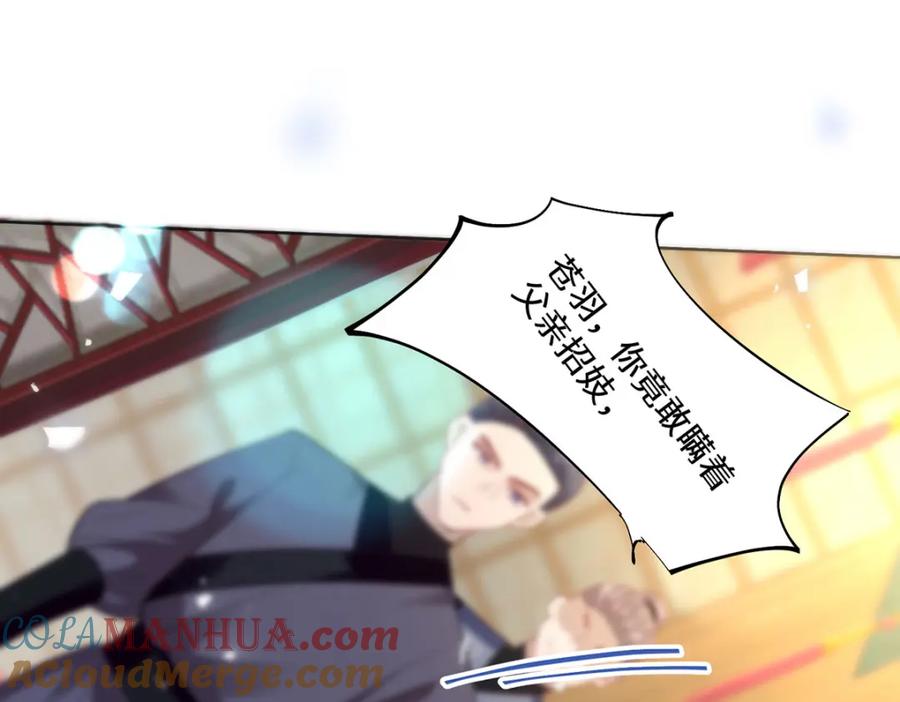 野狐狸与高岭花谁会先掉马？ - 13 你我，来日方长 - 第49张图