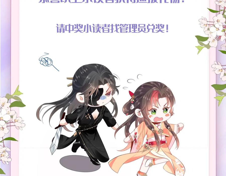 野狐狸与高岭花谁会先掉马？ - 13 你我，来日方长 - 第77张图