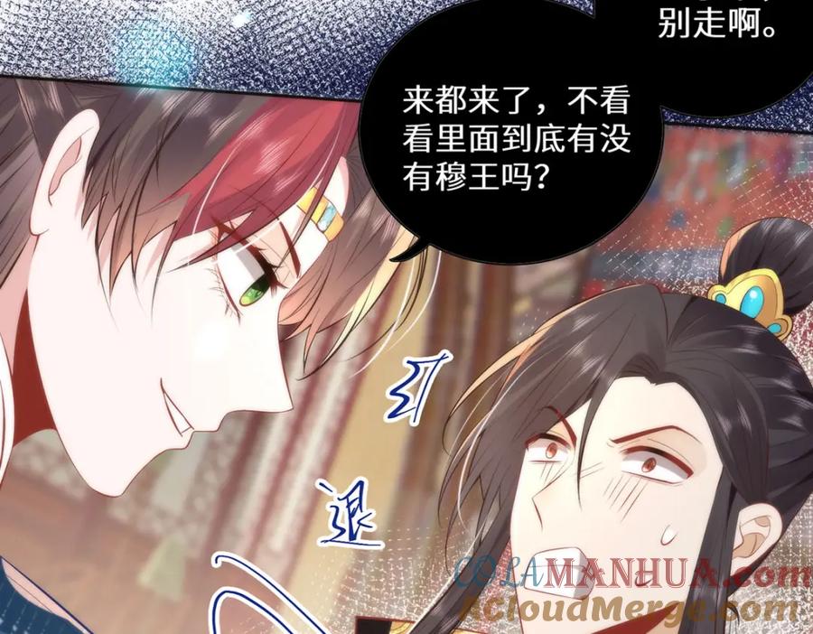 野狐狸与高岭花谁会先掉马？ - 13 你我，来日方长 - 第64张图