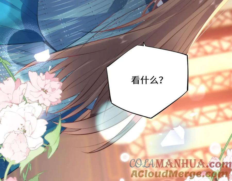 野狐狸与高岭花谁会先掉马？ - 13 你我，来日方长 - 第16张图