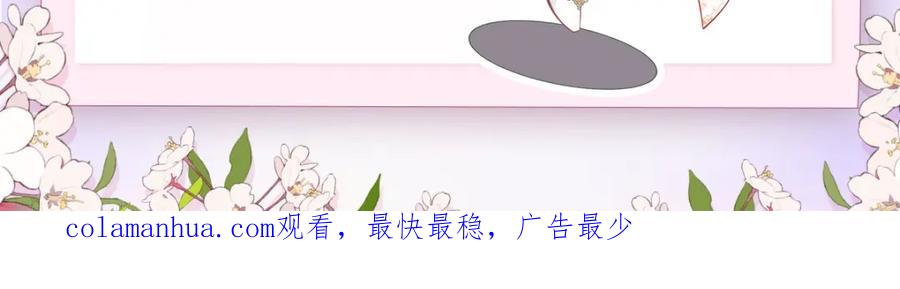 野狐狸与高岭花谁会先掉马？ - 13 你我，来日方长 - 第78张图