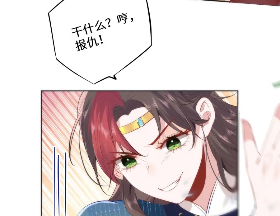 野狐狸与高岭花谁会先掉马？ - 13 你我，来日方长 - 第66张图