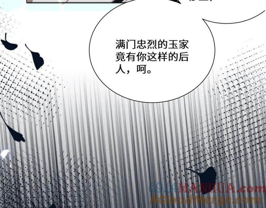 野狐狸与高岭花谁会先掉马？ - 13 你我，来日方长 - 第19张图