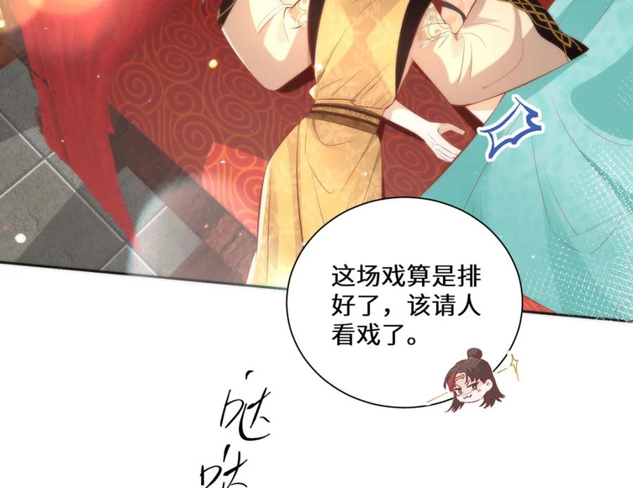 野狐狸与高岭花谁会先掉马？ - 13 你我，来日方长 - 第69张图