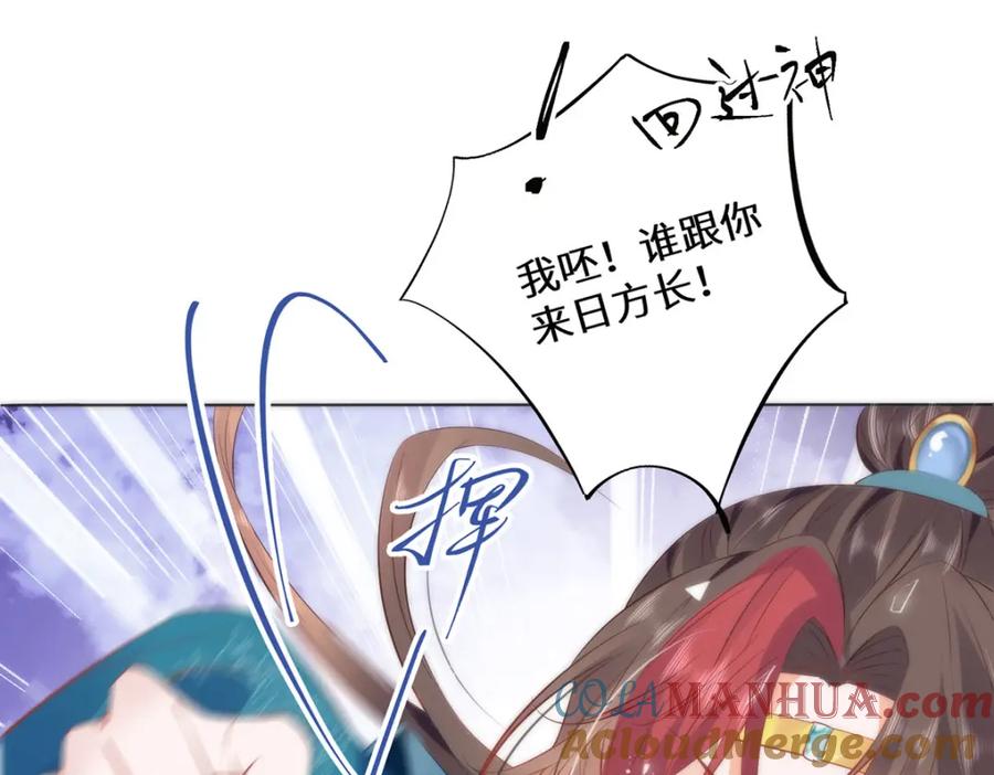 野狐狸与高岭花谁会先掉马？ - 13 你我，来日方长 - 第28张图