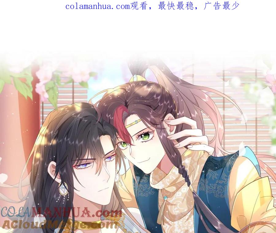 野狐狸与高岭花谁会先掉马？ - 13 你我，来日方长 - 第1张图