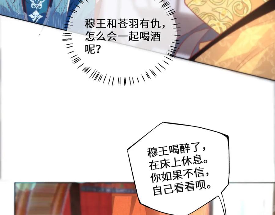 野狐狸与高岭花谁会先掉马？ - 13 你我，来日方长 - 第56张图