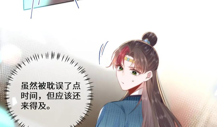 野狐狸与高岭花谁会先掉马？ - 13 你我，来日方长 - 第39张图