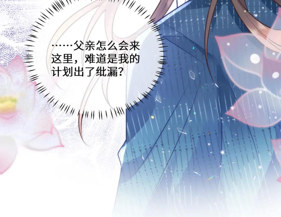 野狐狸与高岭花谁会先掉马？ - 13 你我，来日方长 - 第72张图