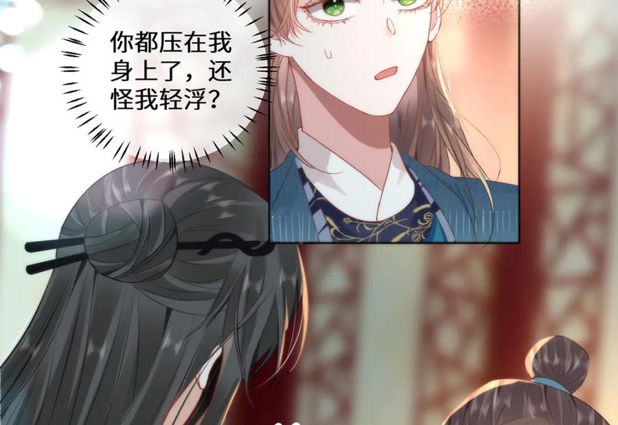 野狐狸与高岭花谁会先掉马？ - 13 你我，来日方长 - 第9张图