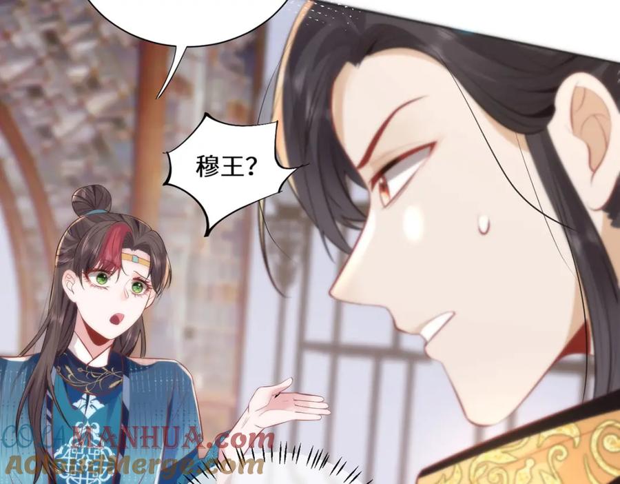 野狐狸与高岭花谁会先掉马？ - 13 你我，来日方长 - 第55张图