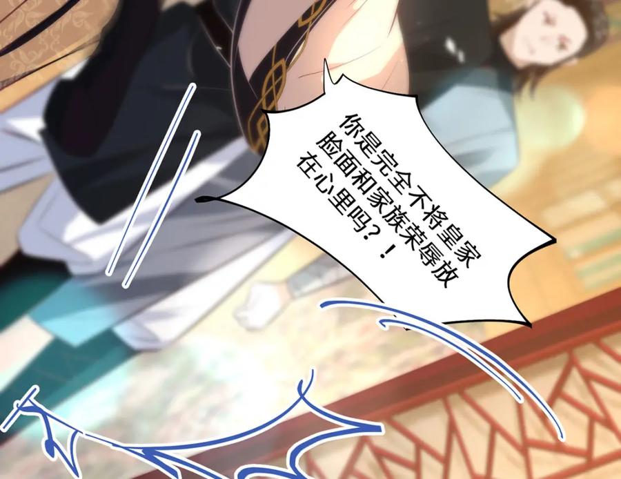 野狐狸与高岭花谁会先掉马？ - 13 你我，来日方长 - 第51张图