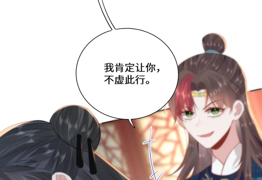 野狐狸与高岭花谁会先掉马？ - 13 你我，来日方长 - 第12张图