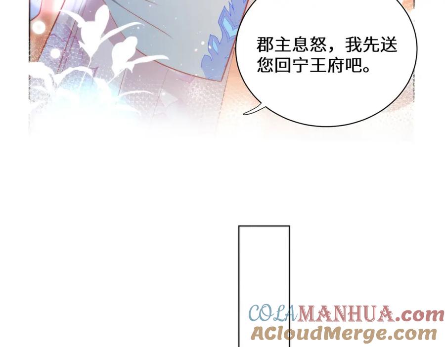 野狐狸与高岭花谁会先掉马？ - 14 本宫亲自给他治病！ - 第46张图