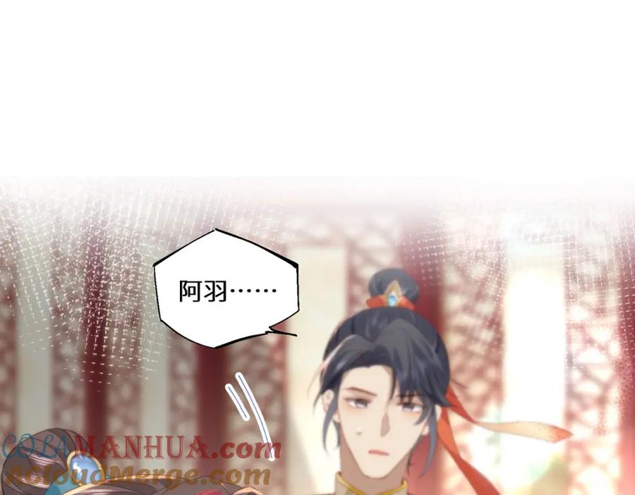 野狐狸与高岭花谁会先掉马？ - 14 本宫亲自给他治病！ - 第55张图