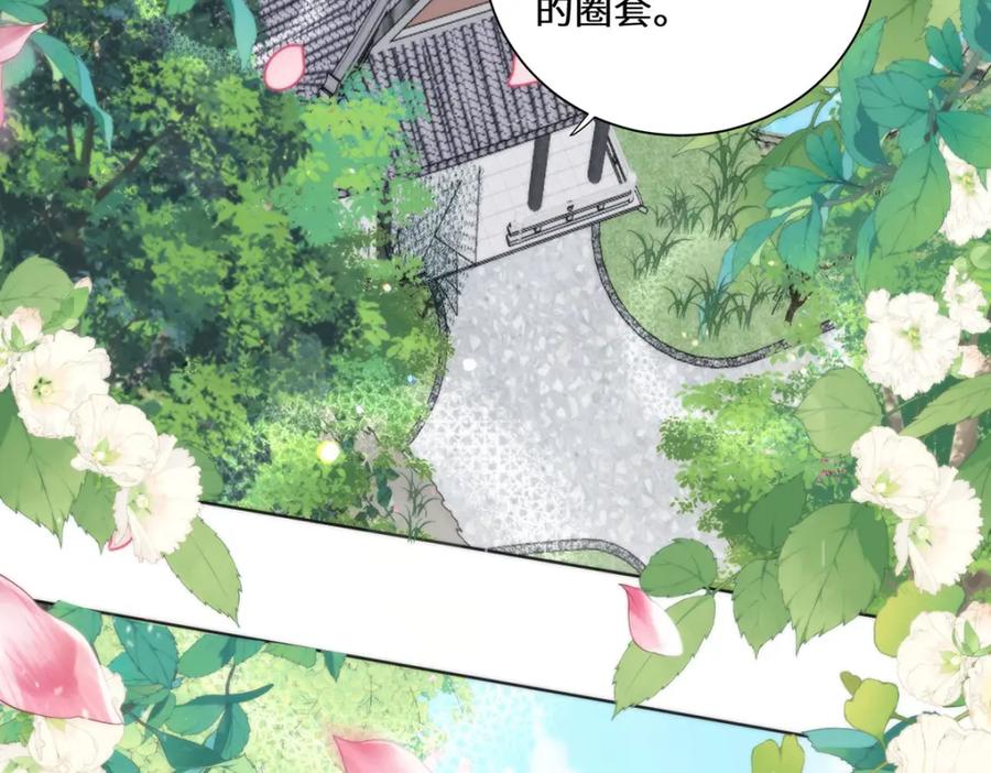 野狐狸与高岭花谁会先掉马？ - 14 本宫亲自给他治病！ - 第59张图