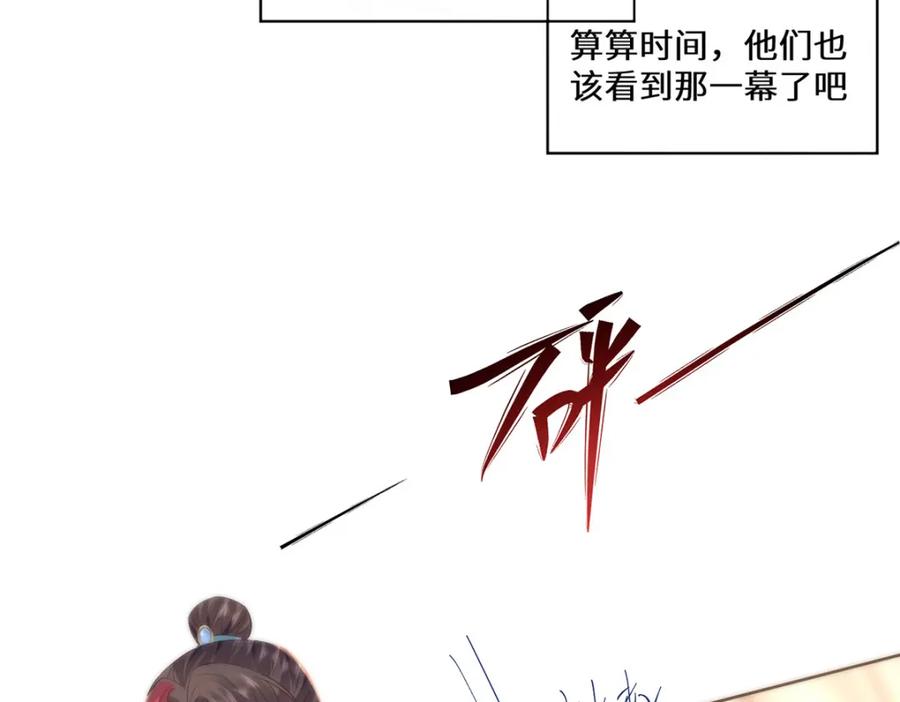 野狐狸与高岭花谁会先掉马？ - 14 本宫亲自给他治病！ - 第11张图