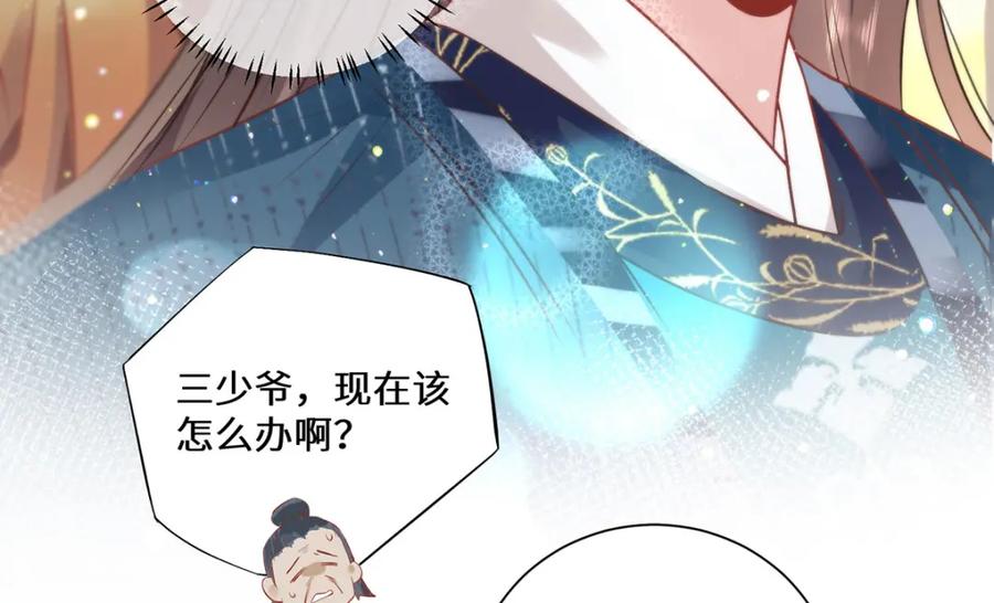 野狐狸与高岭花谁会先掉马？ - 14 本宫亲自给他治病！ - 第33张图