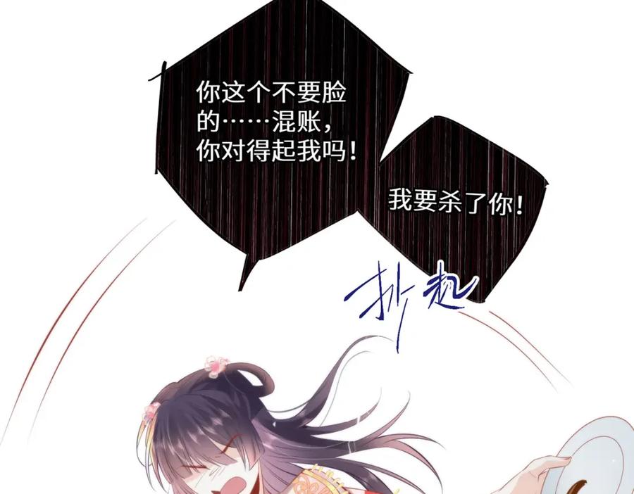 野狐狸与高岭花谁会先掉马？ - 14 本宫亲自给他治病！ - 第41张图