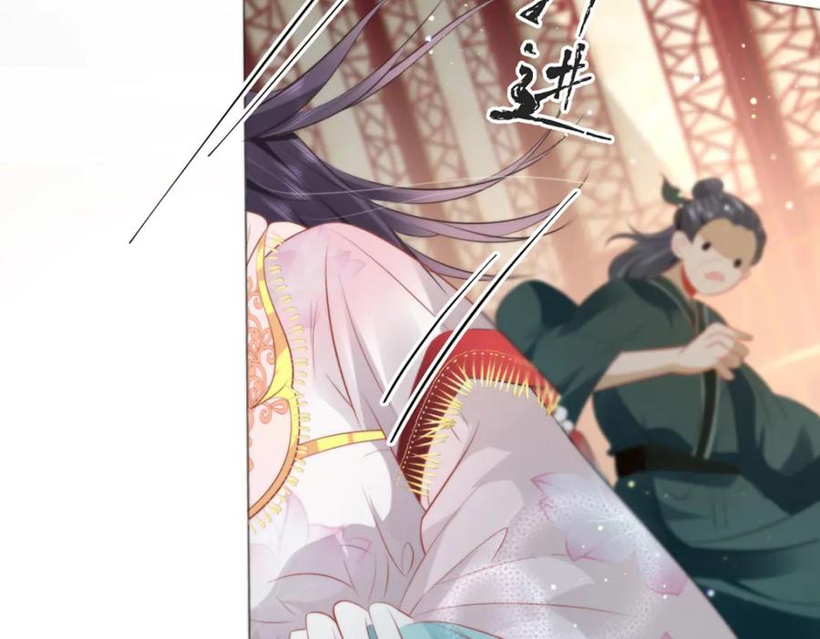 野狐狸与高岭花谁会先掉马？ - 14 本宫亲自给他治病！ - 第35张图