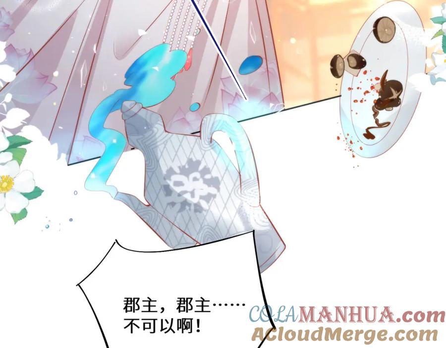 野狐狸与高岭花谁会先掉马？ - 14 本宫亲自给他治病！ - 第43张图