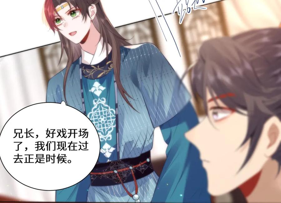 野狐狸与高岭花谁会先掉马？ - 14 本宫亲自给他治病！ - 第12张图