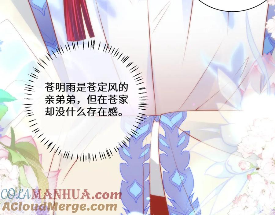 野狐狸与高岭花谁会先掉马？ - 14 本宫亲自给他治病！ - 第22张图