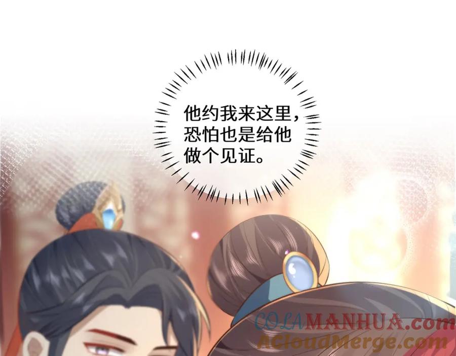 野狐狸与高岭花谁会先掉马？ - 14 本宫亲自给他治病！ - 第31张图